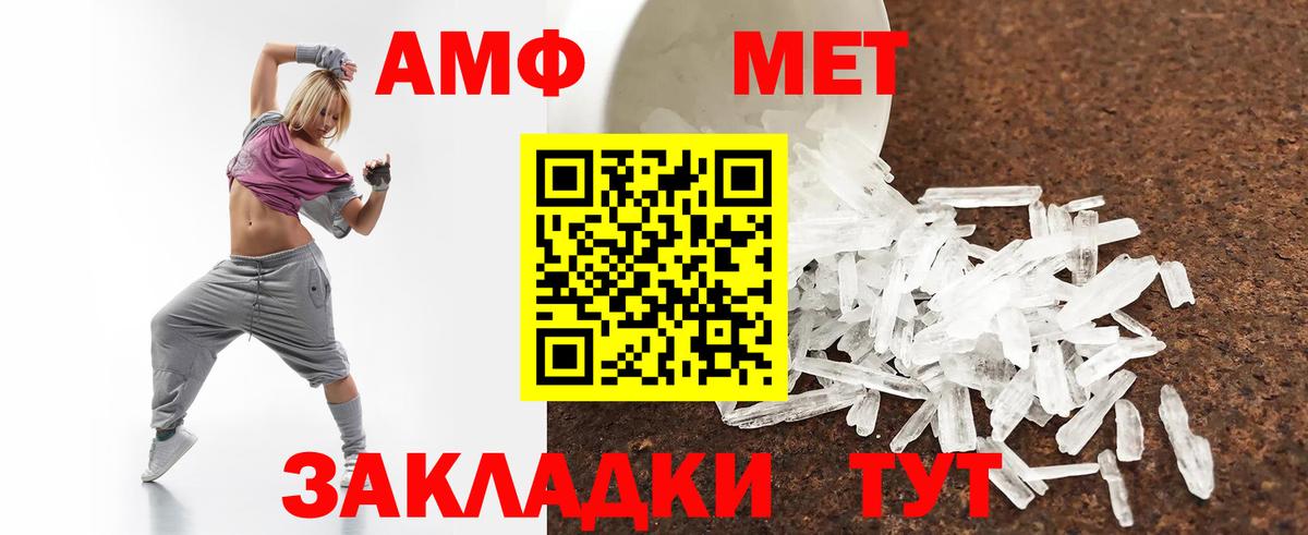 Амфетамин Premium Мирный