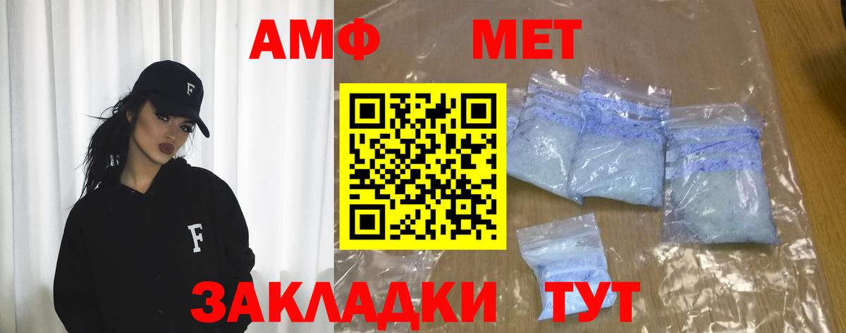 Амфетамин 97%  Вход с VPN  АМФ  Мирный 