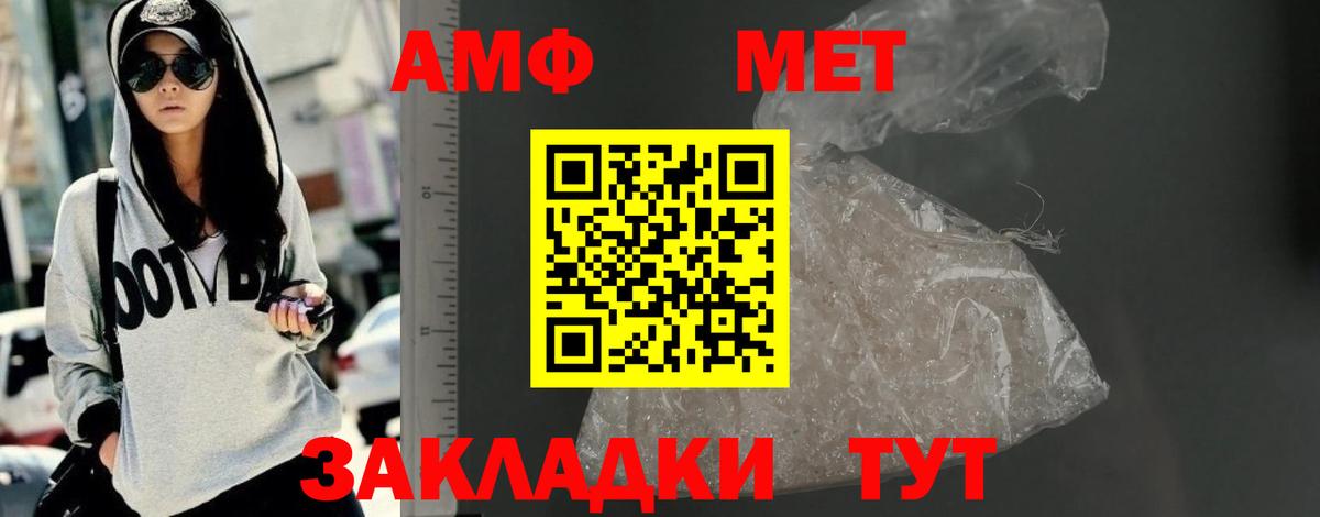 АМФ Premium  Амфетамин  Мирный 