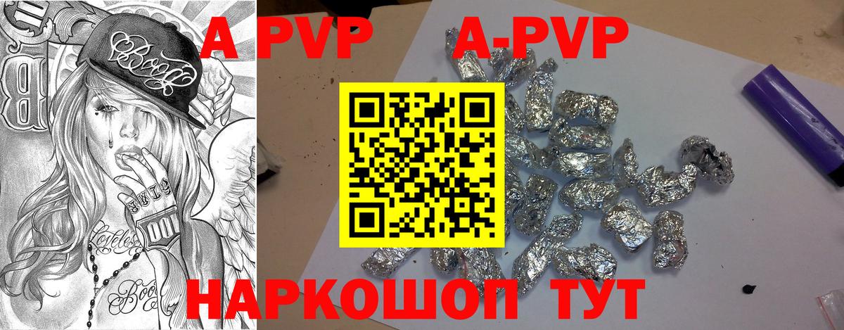 A PVP  A PVP СК  A PVP кристаллы  Мирный  Альфа ПВП СК КРИС 
