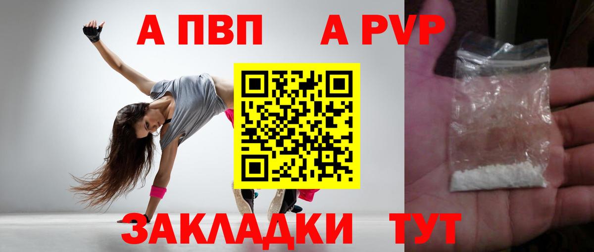 А ПВП мука Мирный