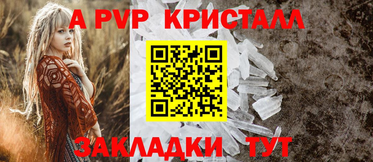 A-PVP VHQ  Alpha PVP Crystall  A-PVP кристаллы  Мирный  Вход с VPN 