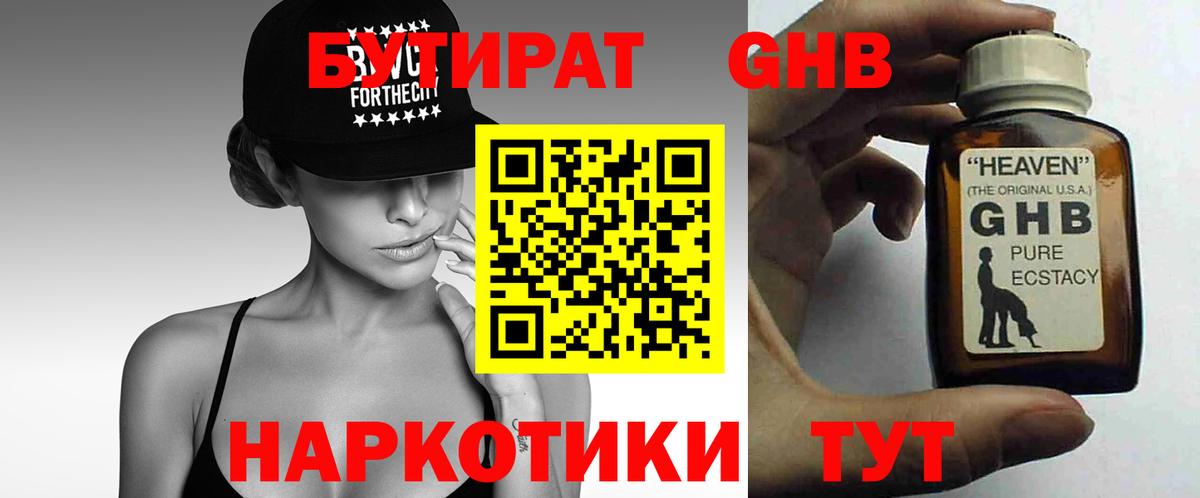 БУТИРАТ оксана  Мирный 