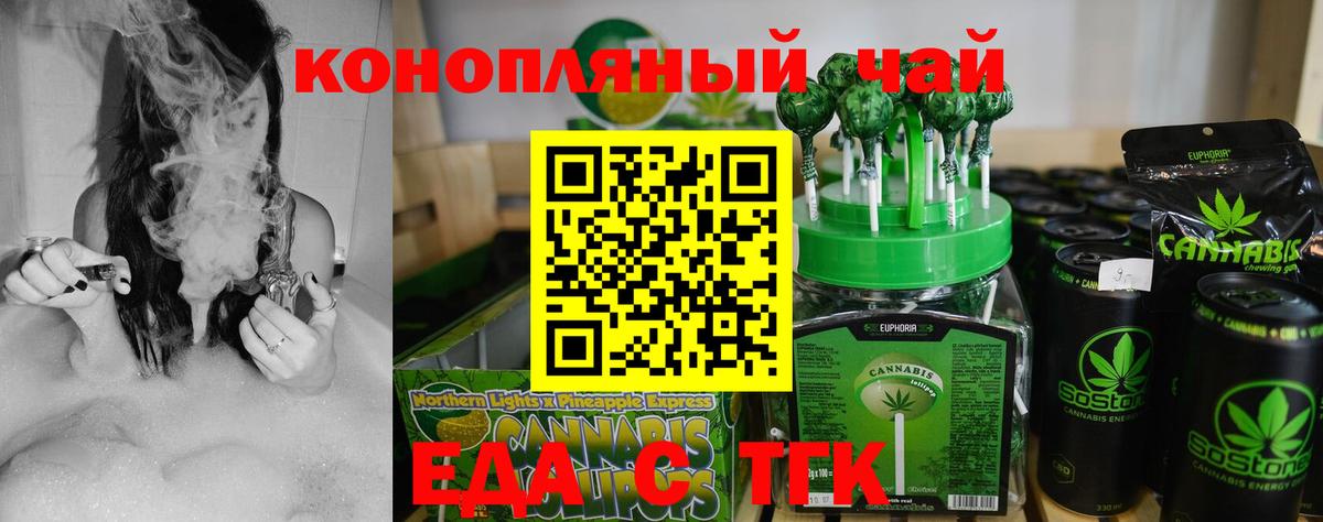 Мирный  Cannafood марихуана  Вход с VPN 