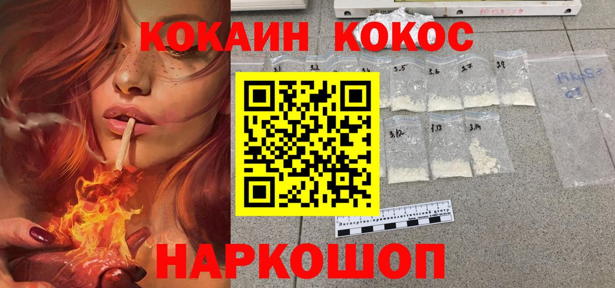 Cocaine Fish Scale Мирный