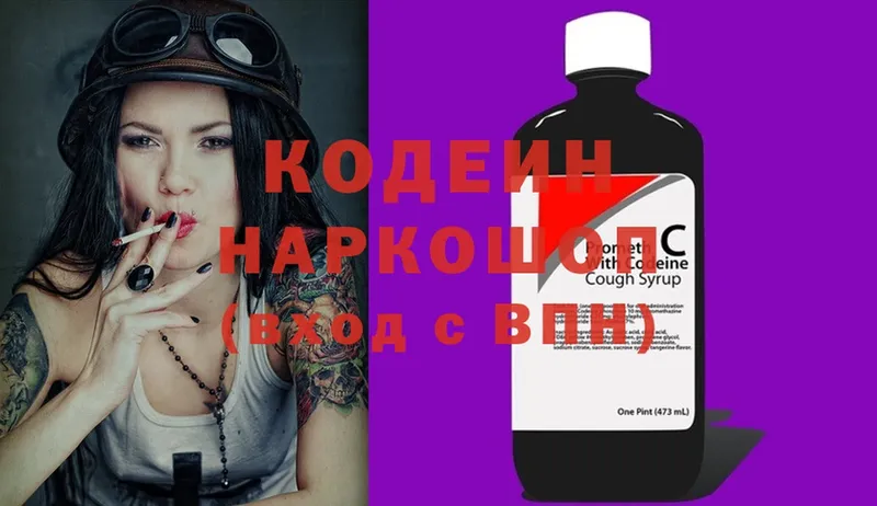 дарк нет как зайти  как найти закладки  Мирный  Кодеиновый сироп Lean Purple Drank 