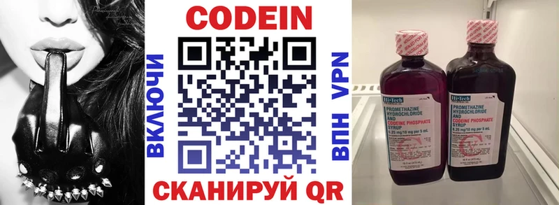 купить   Мирный  Codein напиток Lean (лин) 