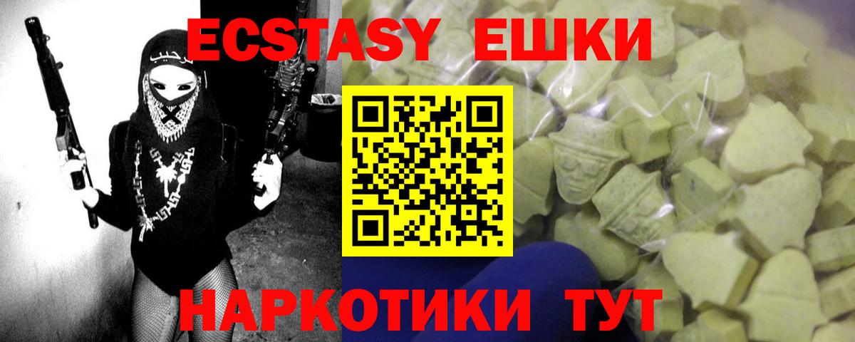 ЭКСТАЗИ 250 мг Мирный