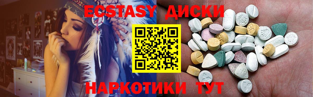 Мирный  Ecstasy  Вход с VPN  нарко площадка формула  ЭКСТАЗИ TESLA  ЭКСТАЗИ таблы 