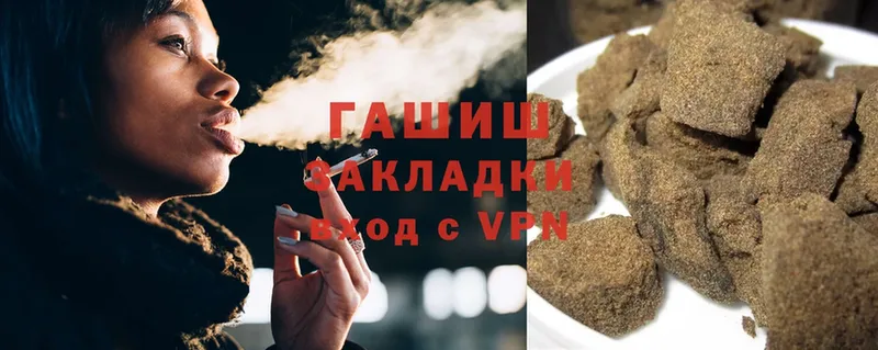 хочу наркоту  Мирный  ГАШИШ VHQ 