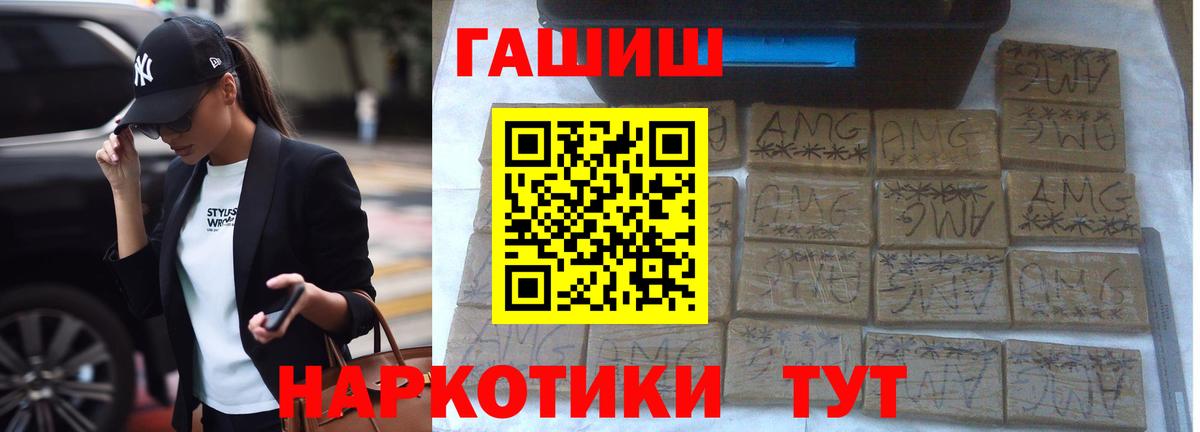 Мирный  ГАШИШ  Вход с VPN  ГАШИШ Premium  ГАШ Premium 