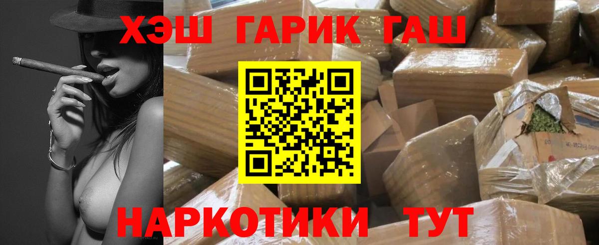 ГАШИШ гарик  ГАШ Premium  Мирный 