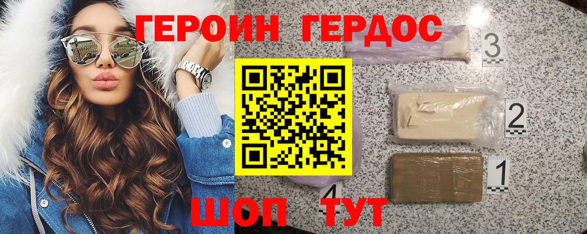 Героин гречка Мирный