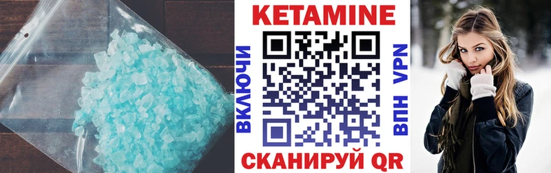 Кетамин ketamine Мирный