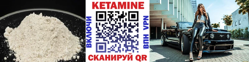 где можно купить наркотик  Мирный  КЕТАМИН VHQ 