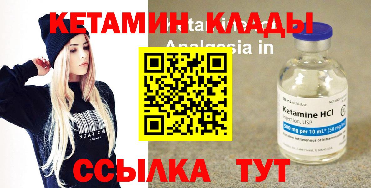 Кетамин VHQ  Мирный  мега зеркало  КЕТАМИН VHQ 