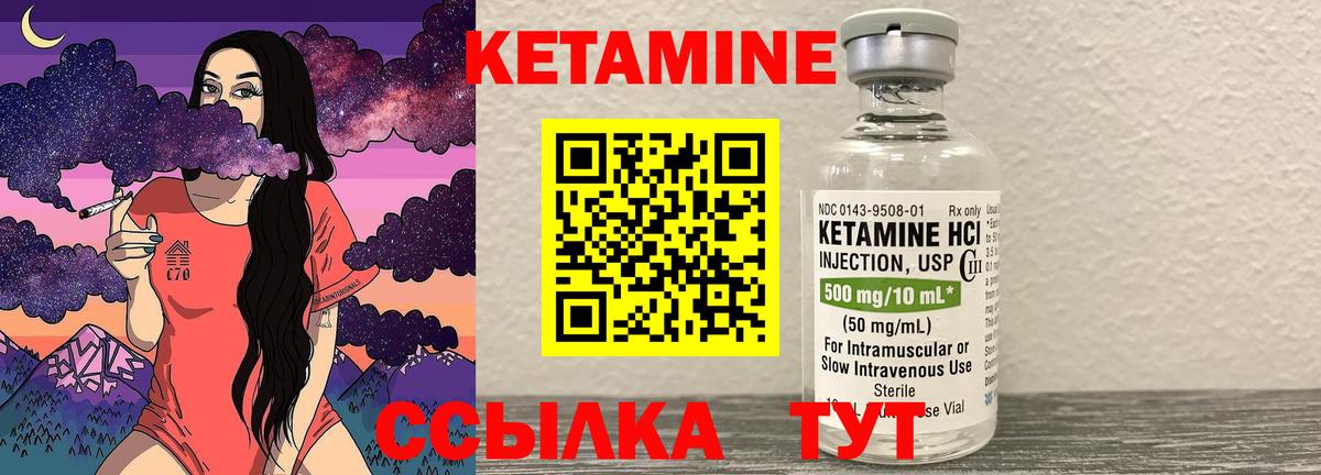 Мирный  Кетамин ketamine  КЕТАМИН ketamine  Вход с VPN 