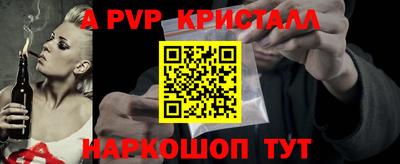 ALPHA-PVP Апшеронск