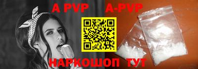 ALPHA-PVP Апшеронск