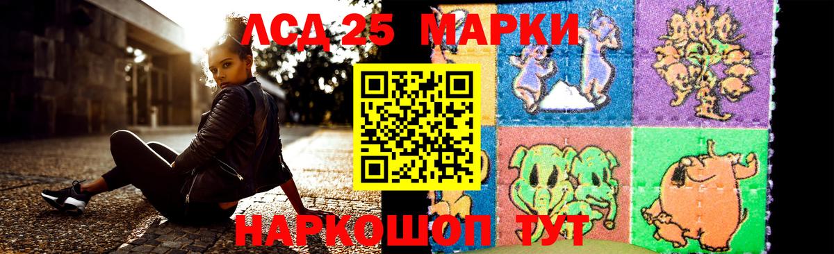 LSD-25 экстази ecstasy Мирный