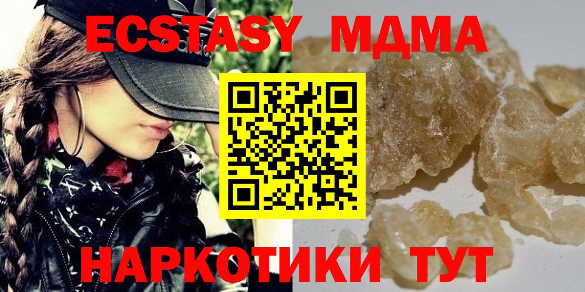 МДМА VHQ  МДМА crystal  MDMA  Мирный  Вход с VPN 