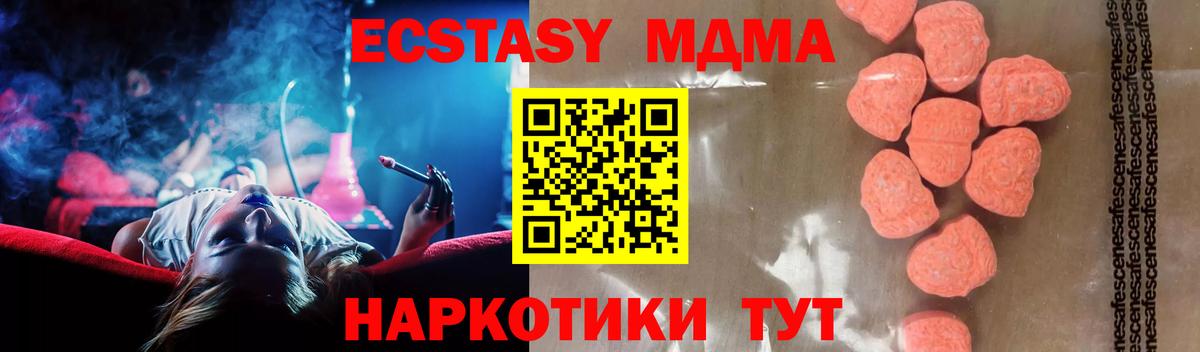 MDMA Molly Мирный