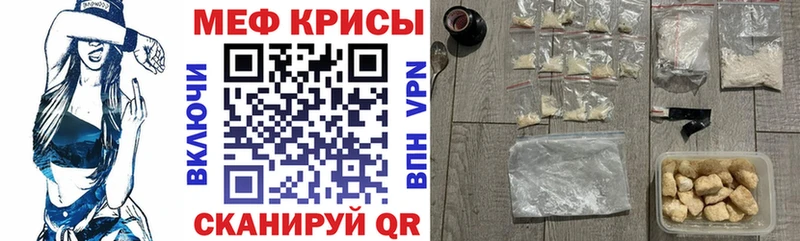 МЕФ mephedrone  Мирный 