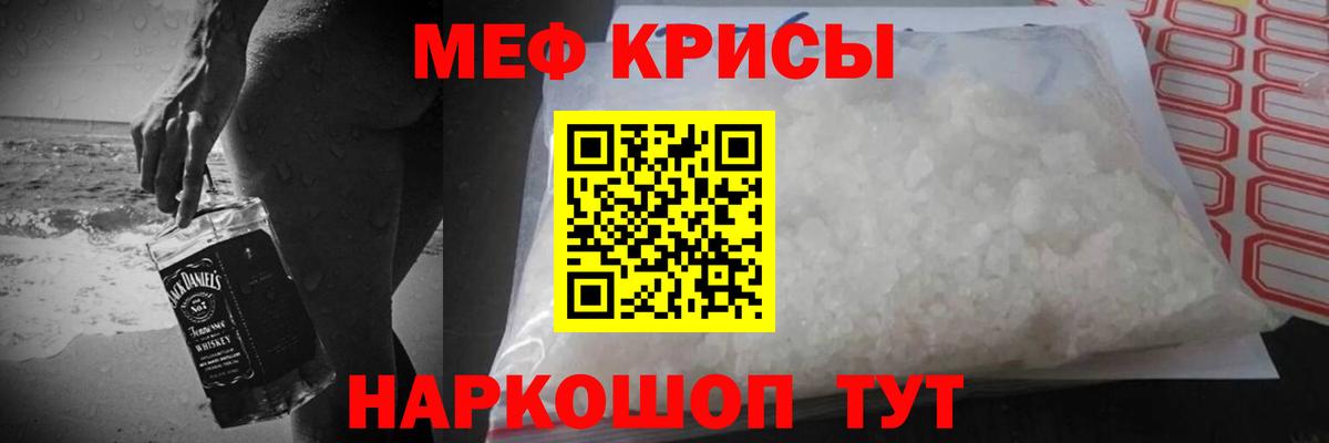 МЕФ кристаллы Мирный