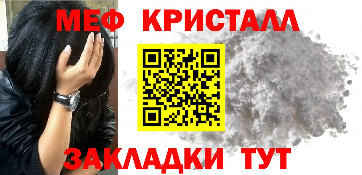 Мефедрон mephedrone  Мефедрон кристаллы  МЯУ-МЯУ  Вход с VPN  Мирный 