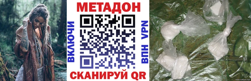 МЕТАДОН белоснежный  Мирный 