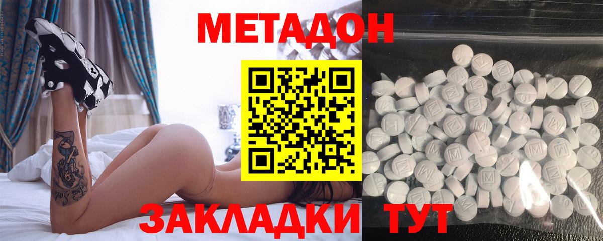Метадон мёд  Вход с VPN  МЕТАДОН белоснежный  Мирный 