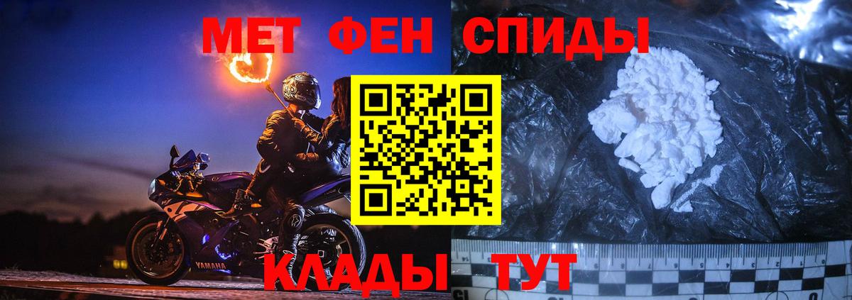 Метамфетамин витя  Вход с VPN  Мирный 