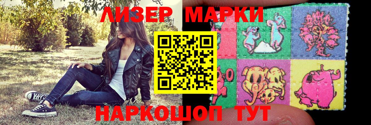Марки N-bome 1,8мг Мирный