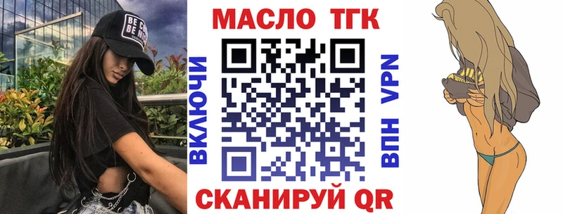 Дистиллят ТГК вейп с тгк  Мирный 